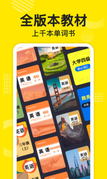 傻瓜英语下载app v2.7.0108