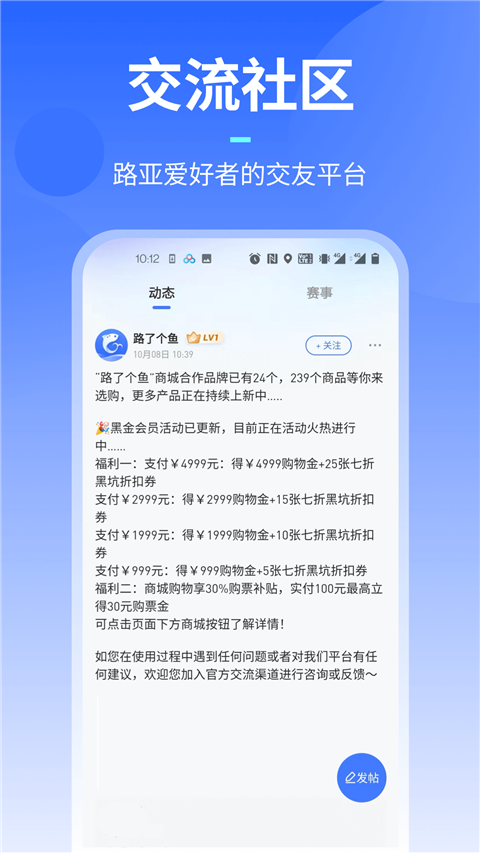 路了个鱼app v1.7.4(001)