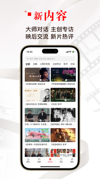 中国电影资料馆下载app v3.0.14