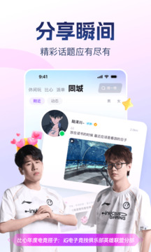 比心下载app v9.52.0