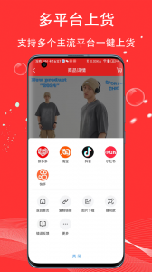 五二电商园官方版 v3.0.4