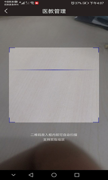 医教管理下载app v1.29.1