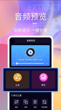 音频剪辑神器下载app v1.6.8