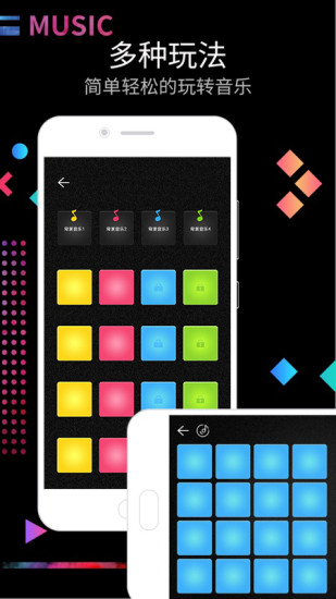 DJ电音节奏大师 v16.10.17 安卓版
