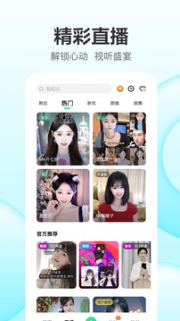 繁星直播下载app v6.70.00