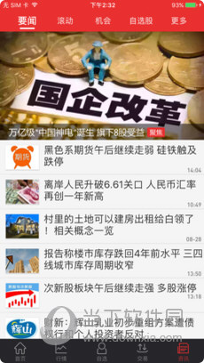 江海证券合一版 v1.01.066 安卓最新版