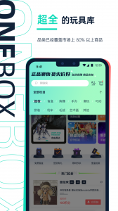 壹盒动漫最新版 v1.4.8