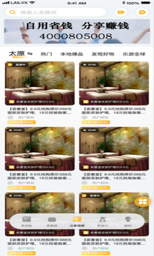 来旅行下载app v7.0.4