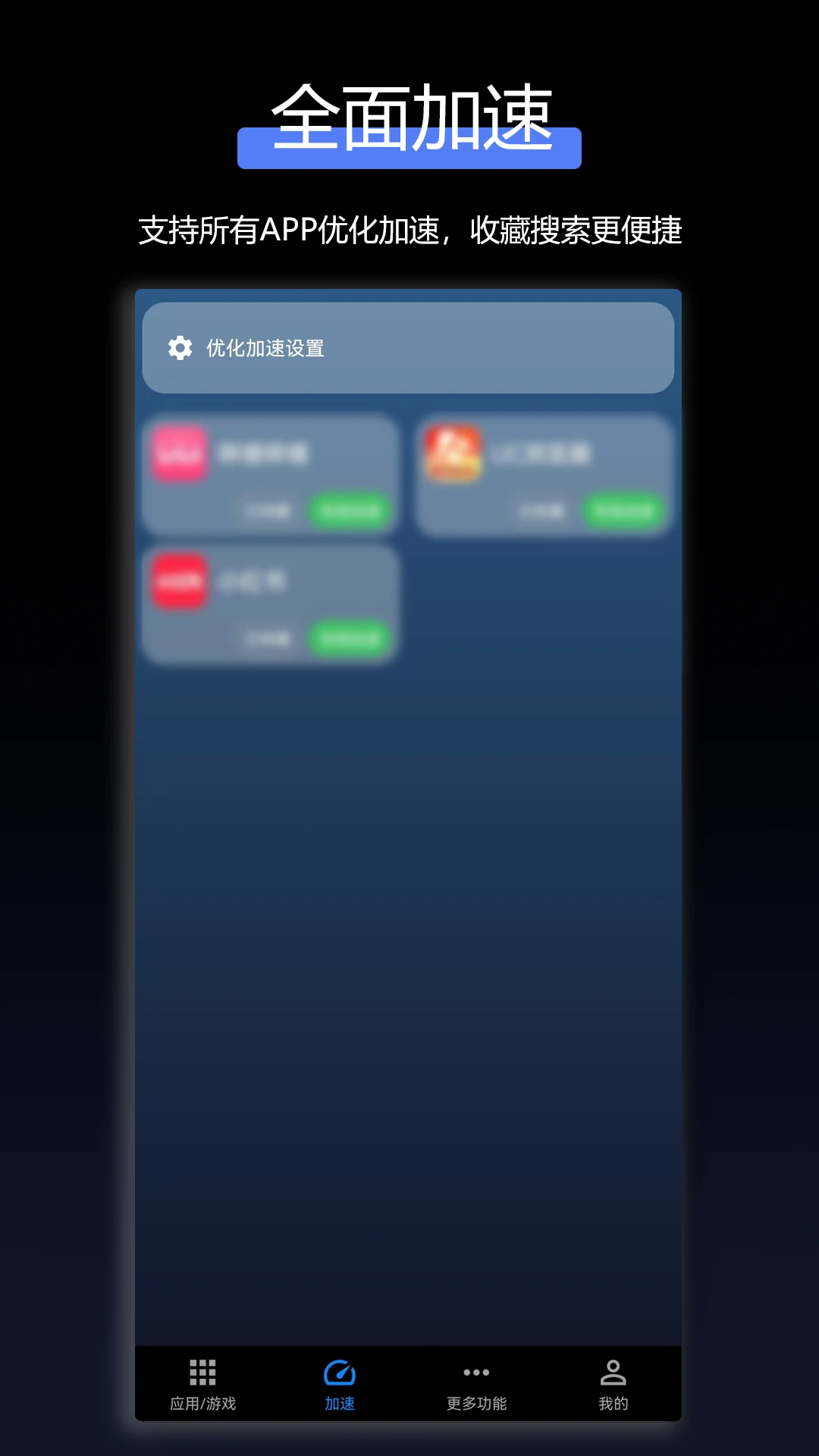 TT加速器app v2.1.1