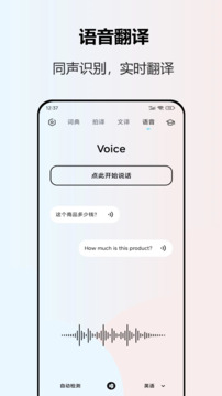 英语翻译下载app v3.2.1