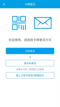 宁盾令牌下载app v4.5.5