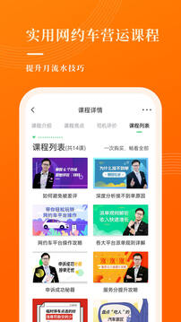 网约车考试宝典下载app v7.7.5