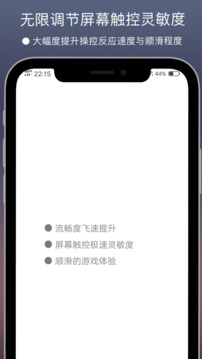 超级触控下载app v10.02