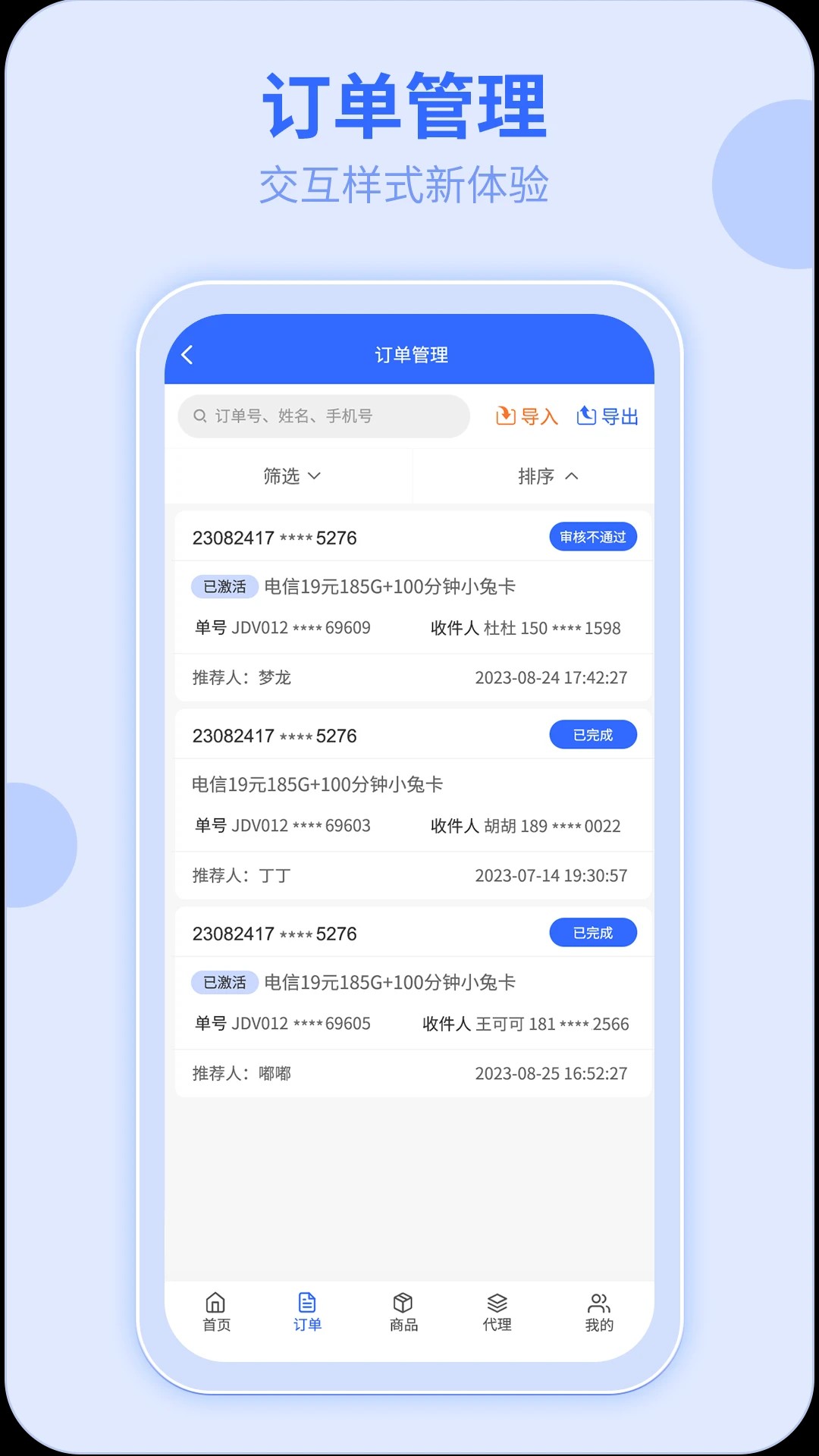172号卡app v3.5.8