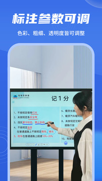 直播标注器下载app v4.4.1