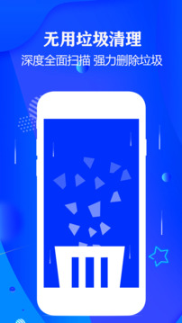 清理大师下载app v4.8