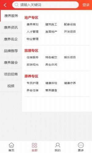 长三角康养app v1.0.0