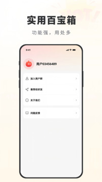 火柴短剧下载app v3.3.9