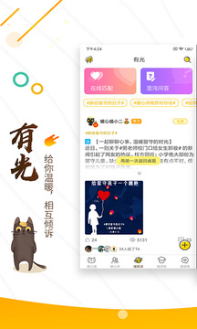 解忧暖心喵下载app v2.7.5