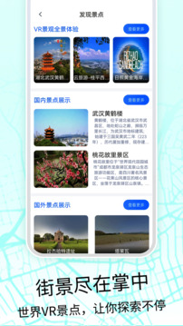 奥维3D高清地图下载app v224