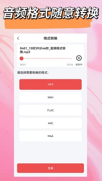 音频剪辑下载app v1.1.0