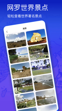 卫星地球3D(2025)下载app v1.7.8