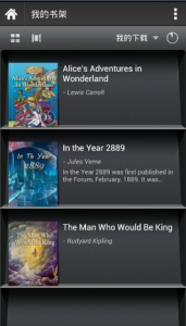 静读天下专业版 v1.4