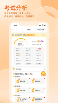 好分数下载app v4.31.73
