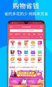 觅省app v3.8.10