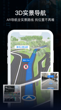 AR实景导航下载app v10.1