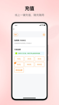 完美校园下载app v5.8.23