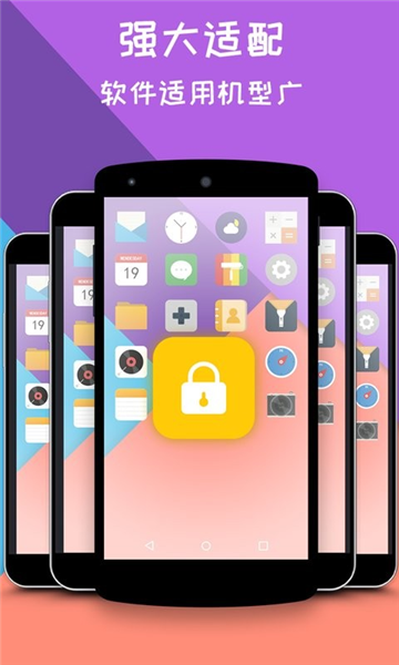 一键锁屏大师 v2.1.0 安卓版