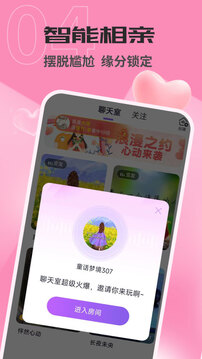 电遇下载app v19.0.6