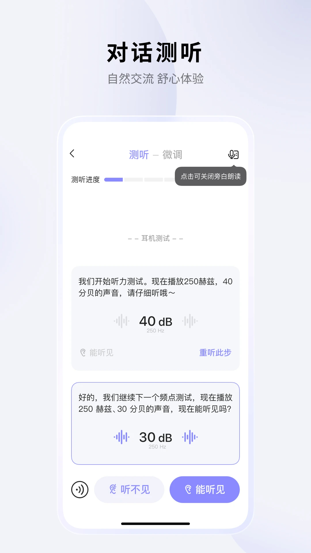 左点之声app v1.7.8