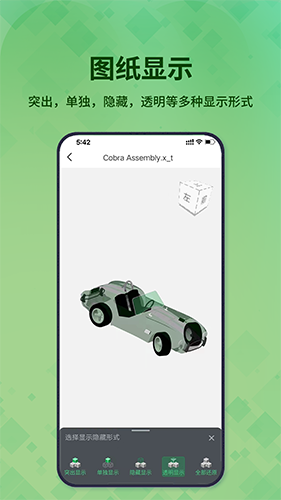3D看图王APP v1.10.0 安卓最新版