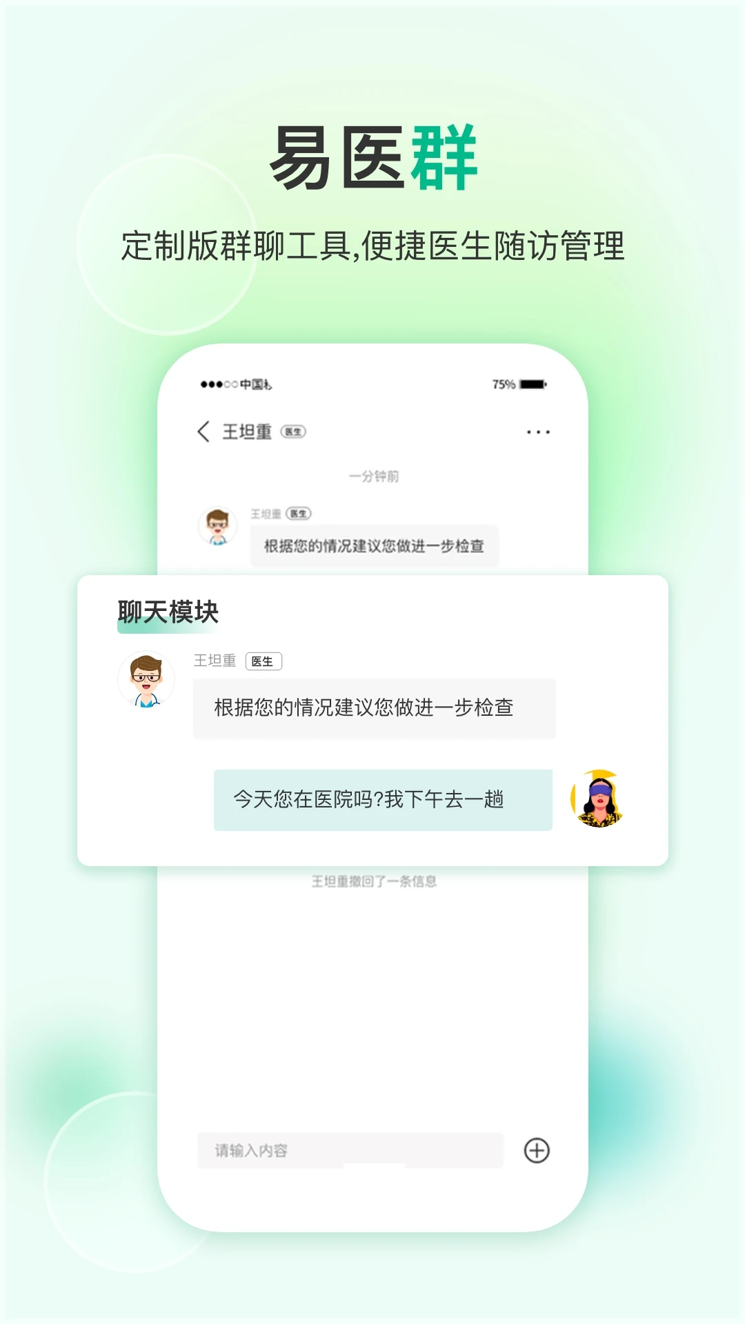 易药网app v4.5.3