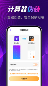 私密空间下载app v30.3.20251023.4014