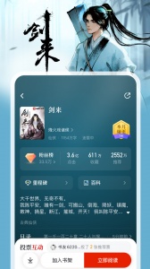 纵横小说网app v8.1.49.62