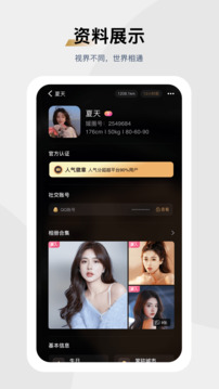 媛圈下载app v1.2.2
