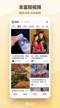 爱奇艺随刻下载app v14.10.0