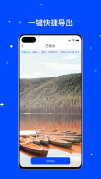 手机数据管家下载app v1.3.117