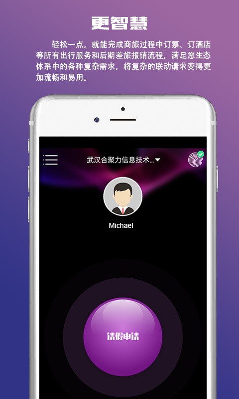 OAtalk(办公服务) v3.4.52 安卓版