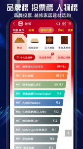 买购网app v4.2.6