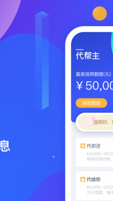 代帮主 v1.0.7 安卓版