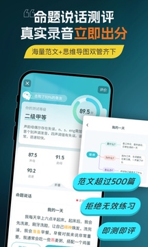 普通话测试下载app v6.0.6.9