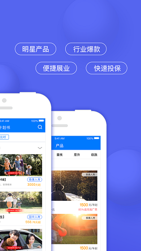 保代帮 v6.8.2 安卓版