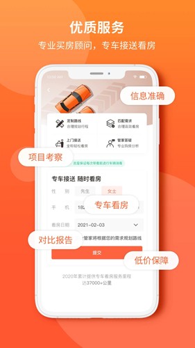吉屋app v3.4.4