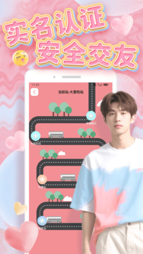 遇搭社下载app v1.0.3