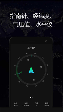 GPS实时海拔下载app v1.88