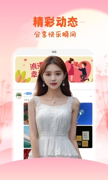 探蜜约会下载app v1.1.6